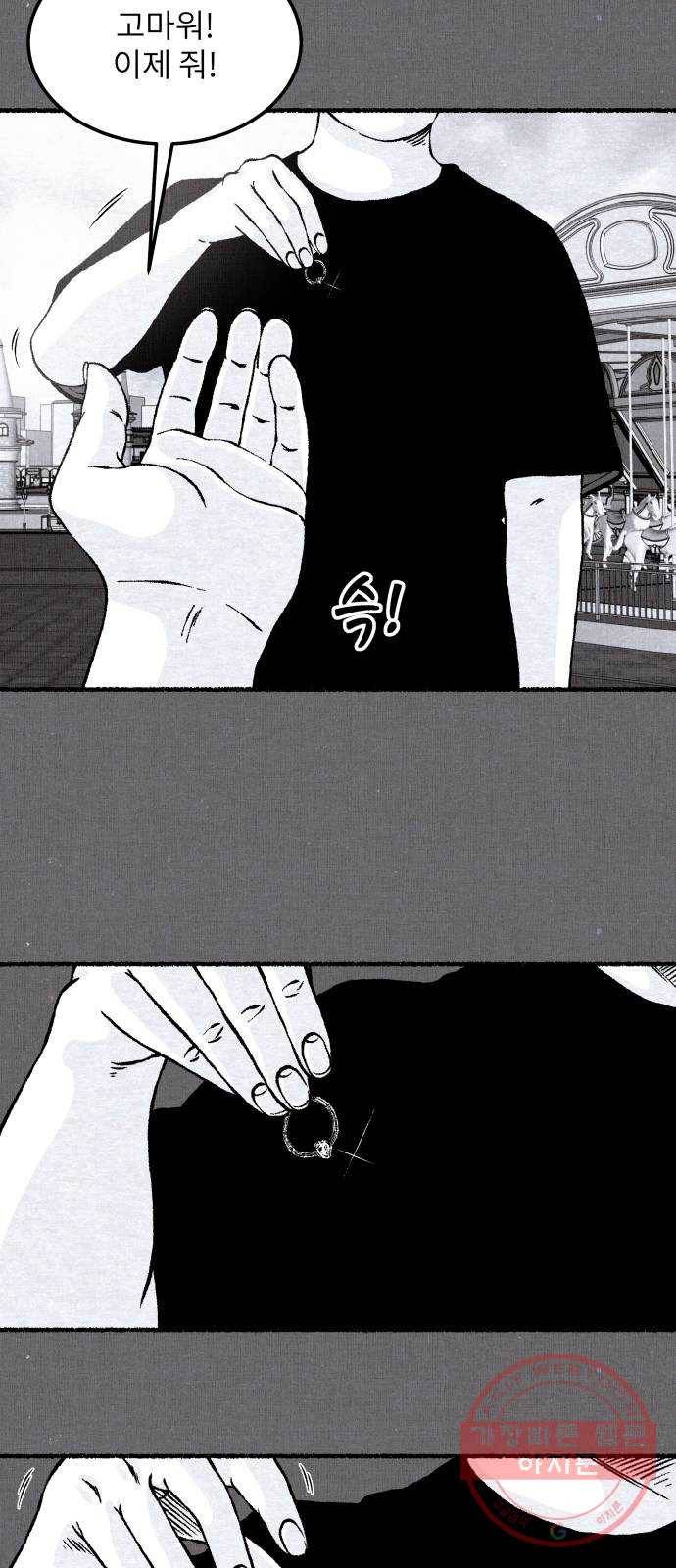 잿빛도 색이다 4화 5