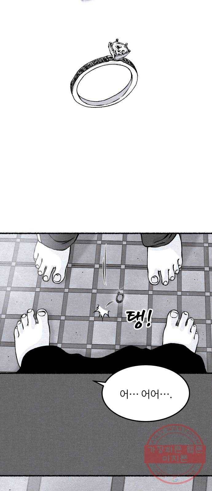 잿빛도 색이다 4화 7