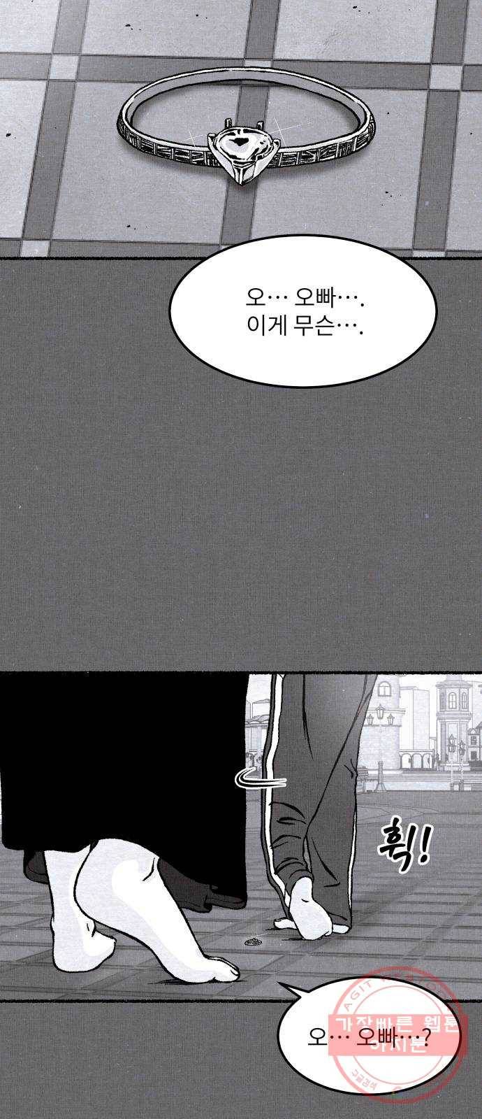 잿빛도 색이다 4화 8