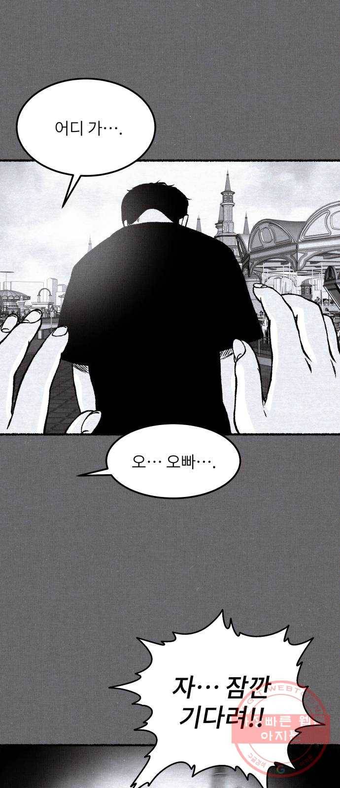 잿빛도 색이다 4화 9