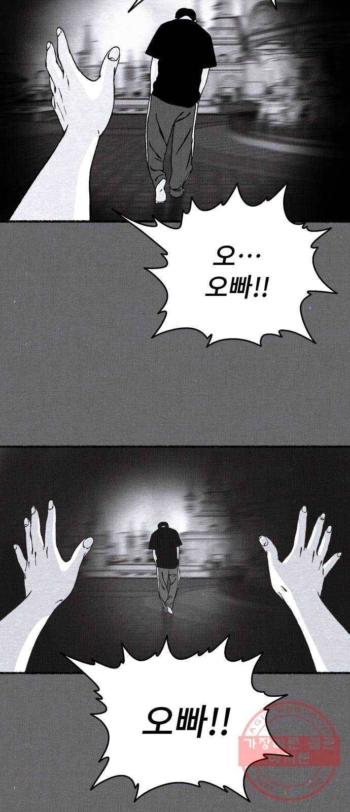 잿빛도 색이다 4화 10