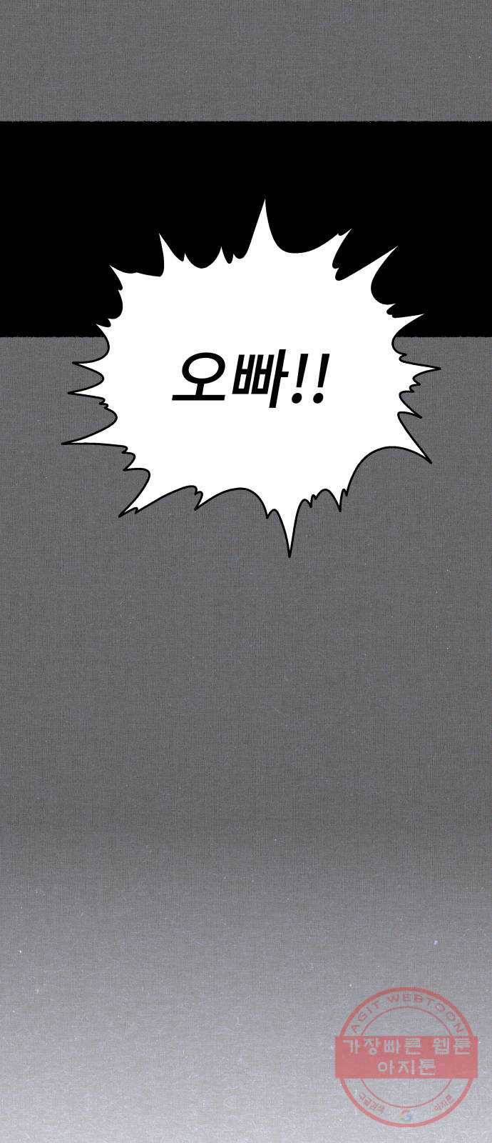 잿빛도 색이다 4화 11