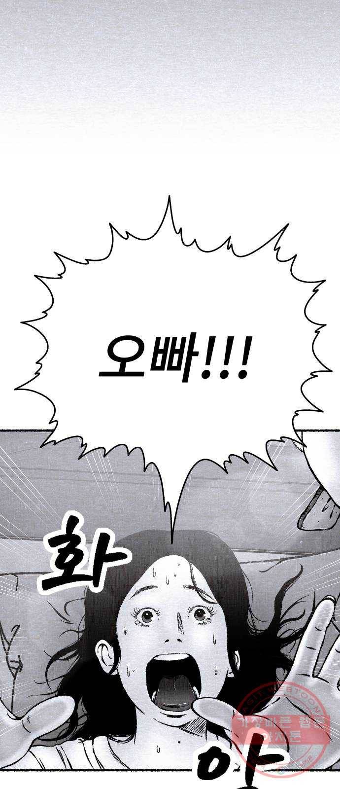 잿빛도 색이다 4화 12