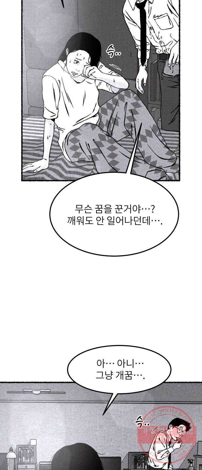 잿빛도 색이다 4화 14