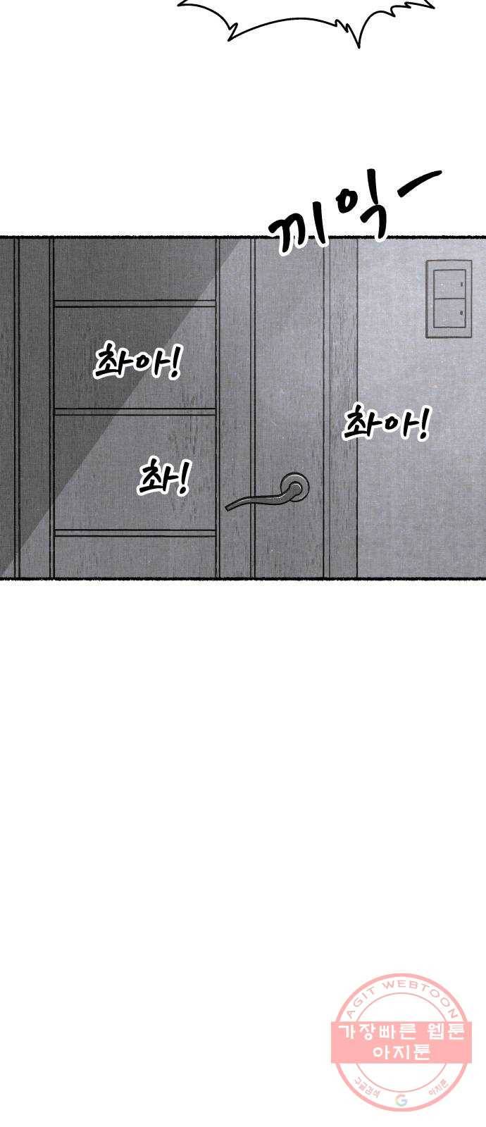 잿빛도 색이다 4화 20