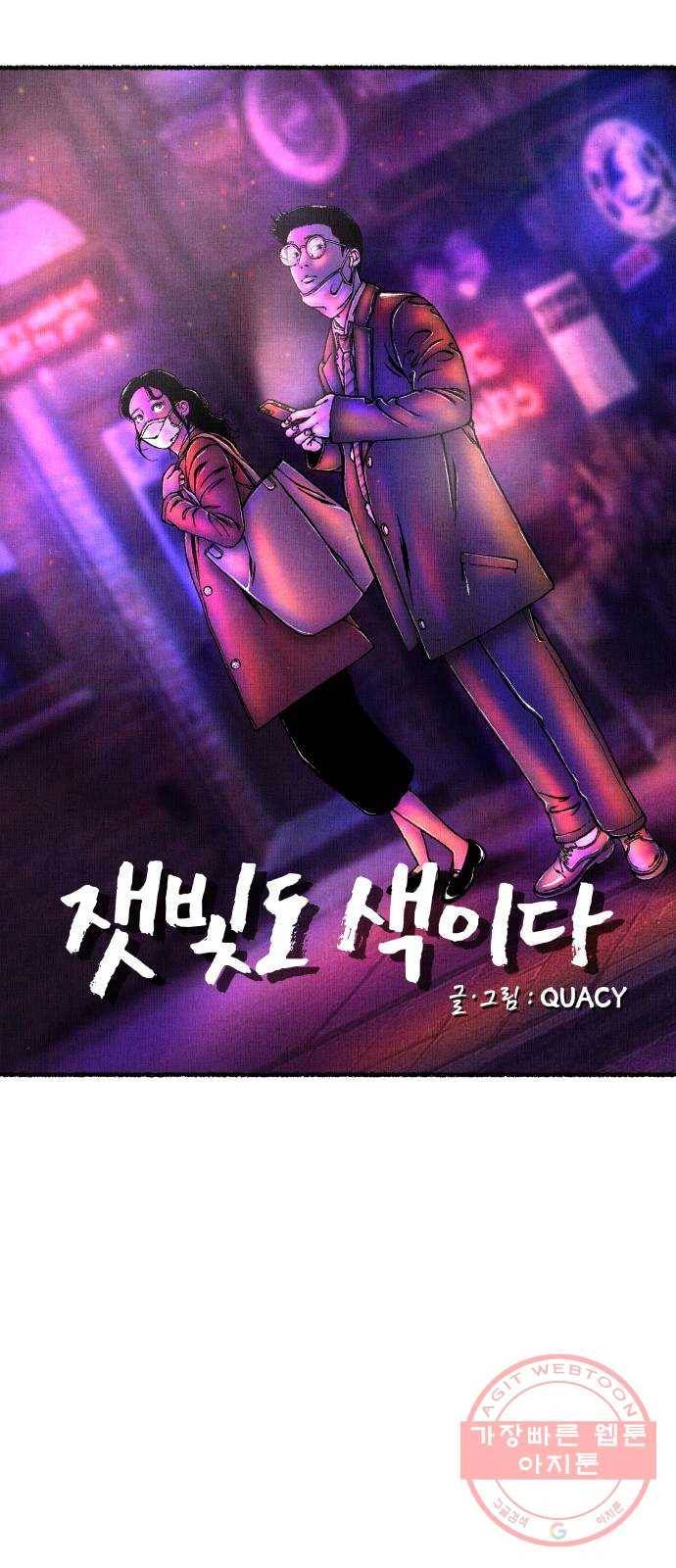 잿빛도 색이다 4화 21