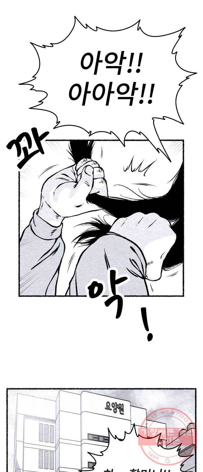 잿빛도 색이다 4화 22