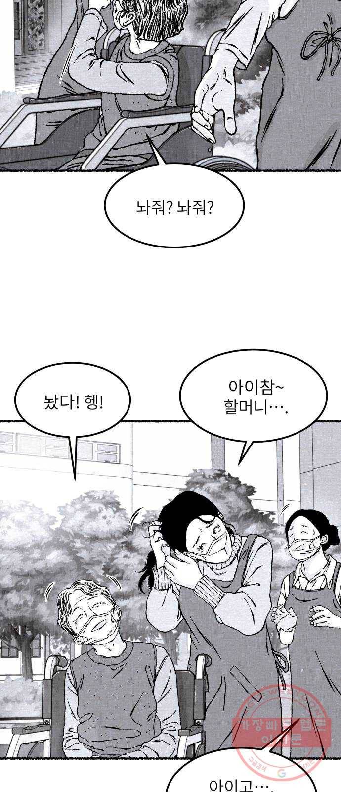 잿빛도 색이다 4화 24