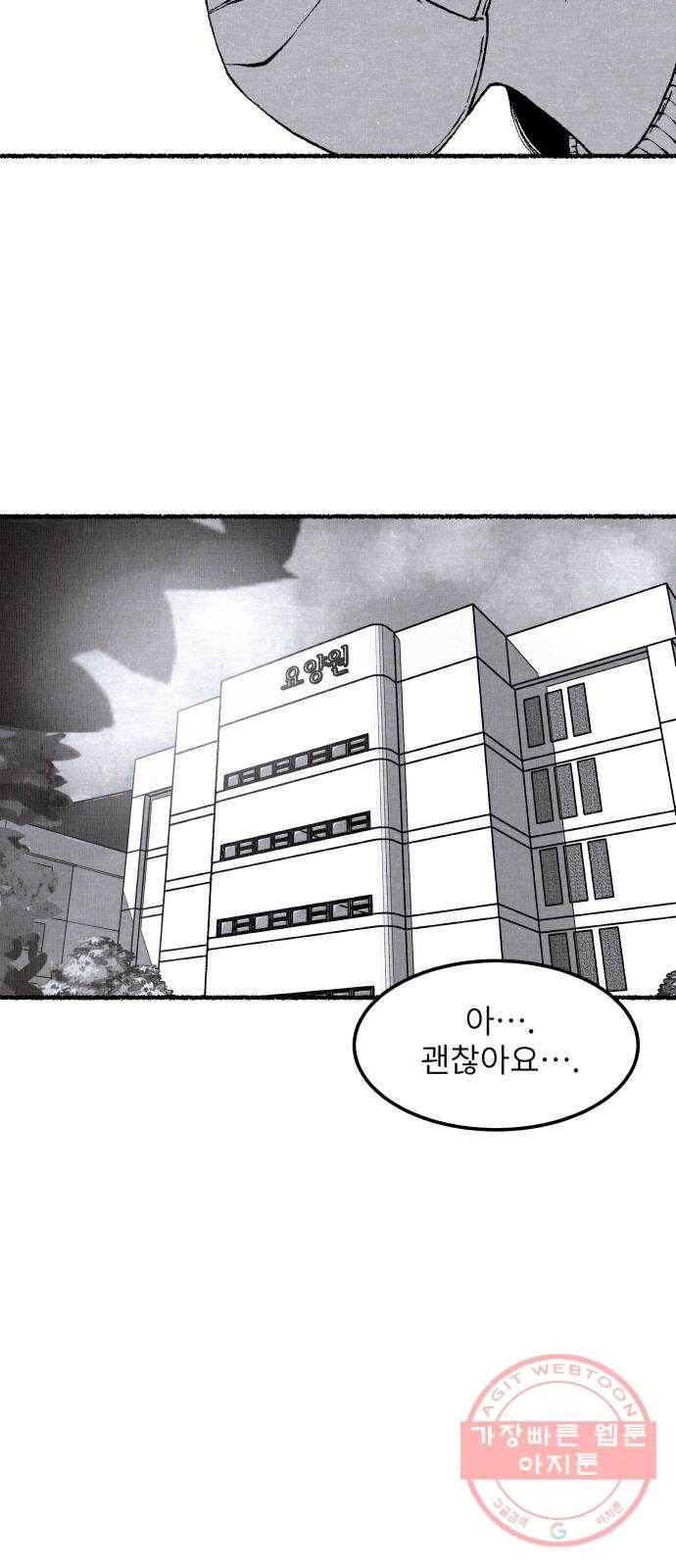 잿빛도 색이다 4화 26