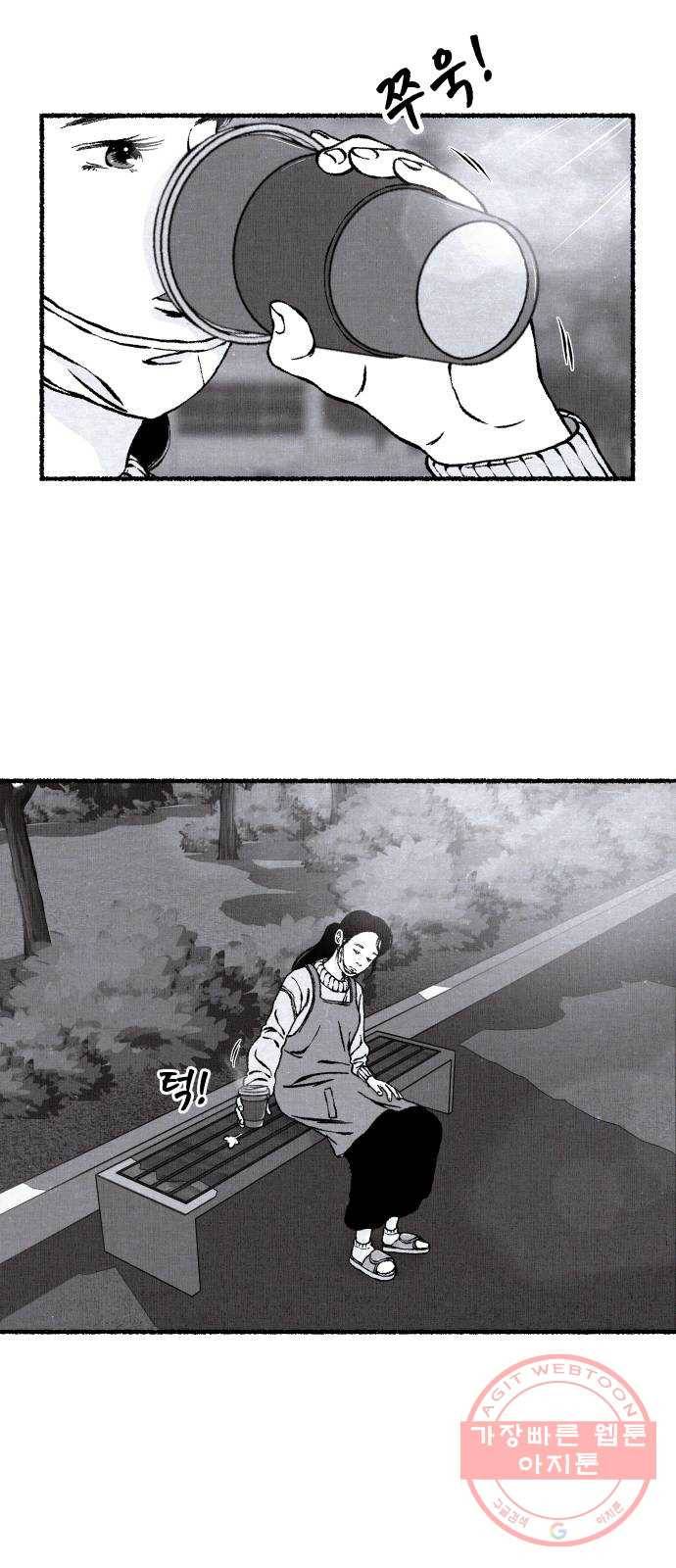 잿빛도 색이다 4화 27