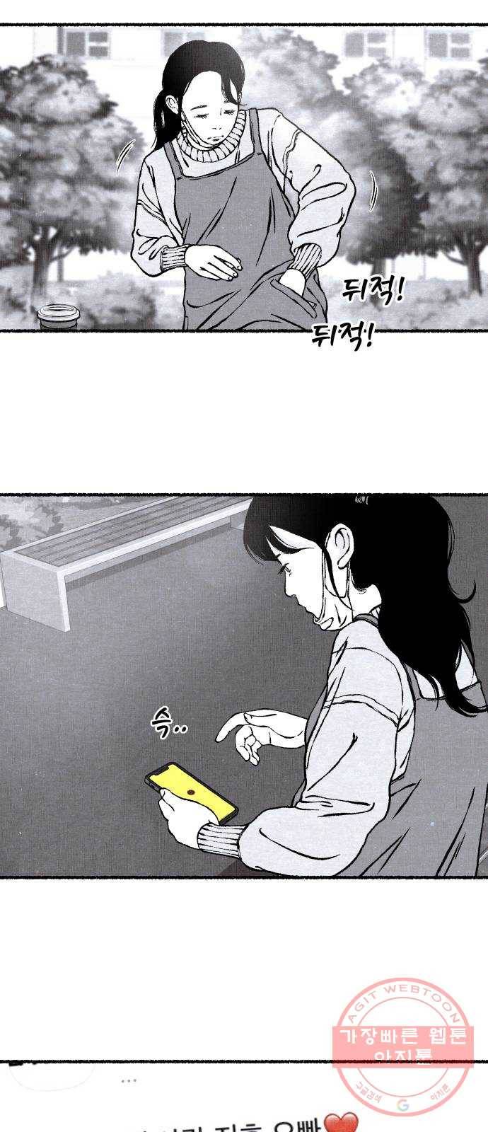 잿빛도 색이다 4화 28
