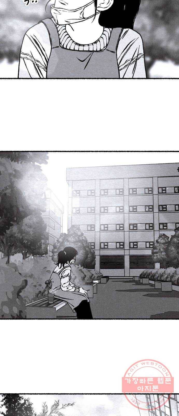 잿빛도 색이다 4화 32