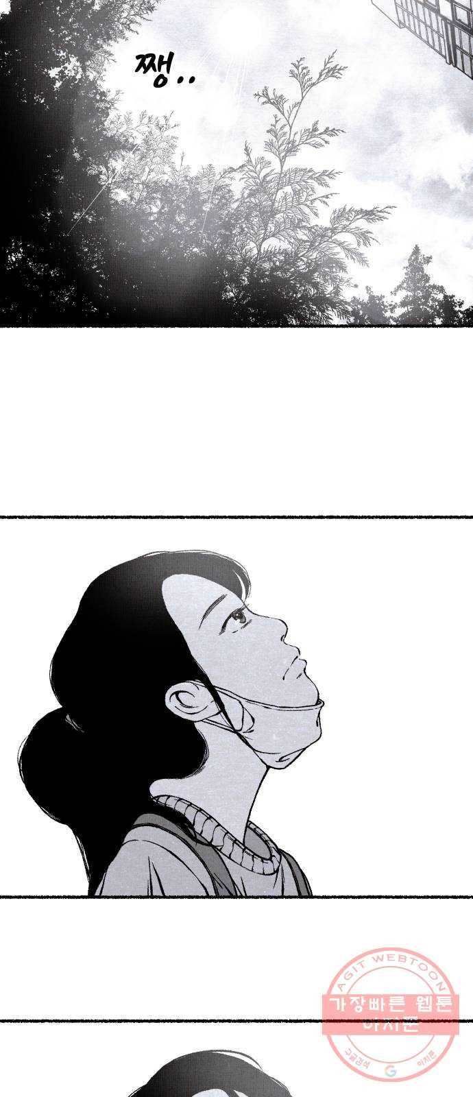 잿빛도 색이다 4화 33