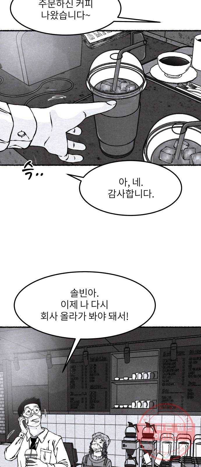 잿빛도 색이다 4화 42