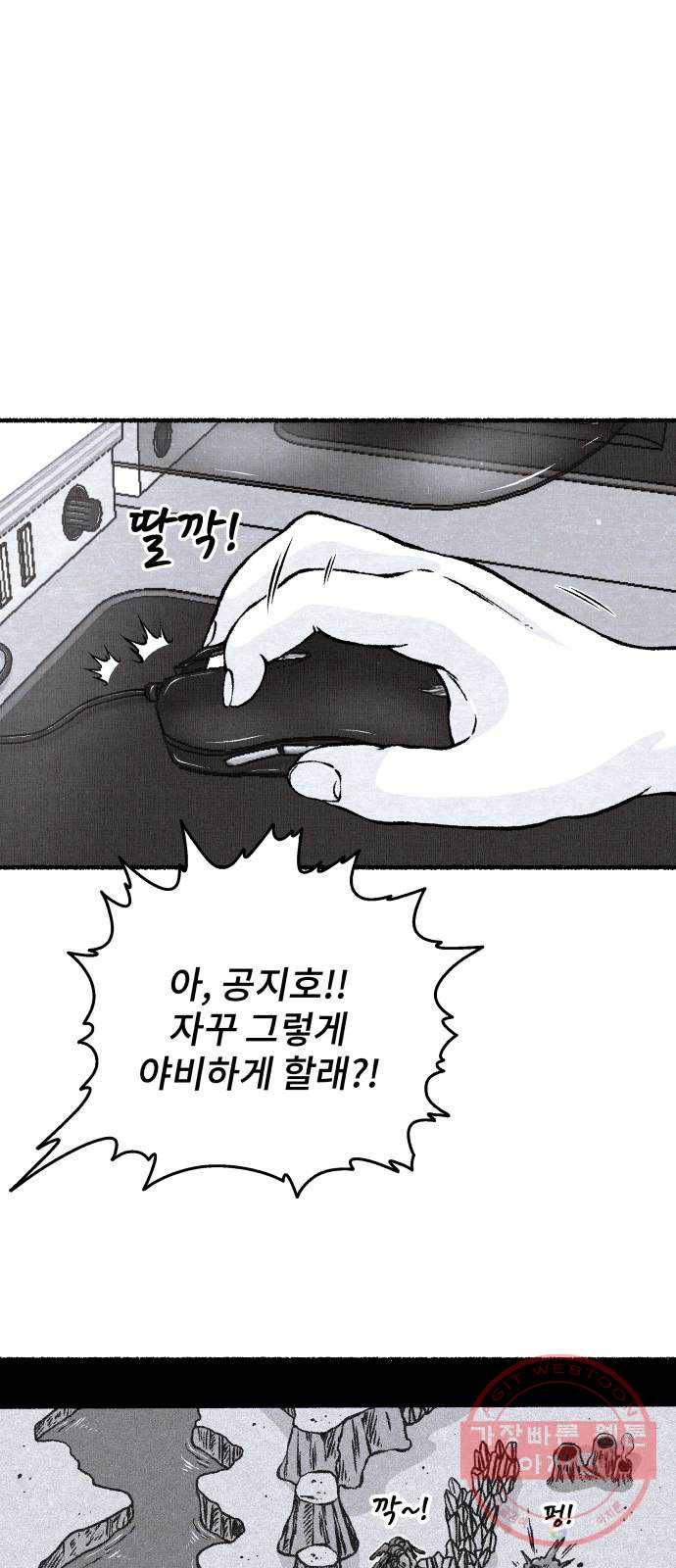 잿빛도 색이다 4화 47