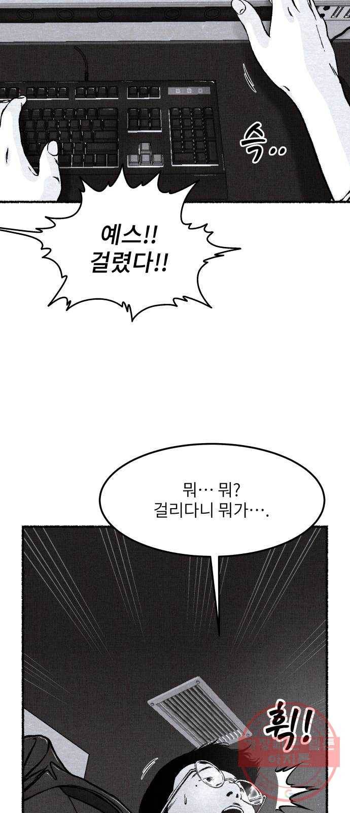 잿빛도 색이다 4화 54