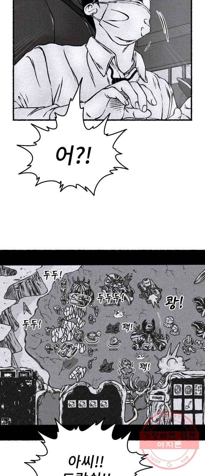 잿빛도 색이다 4화 55