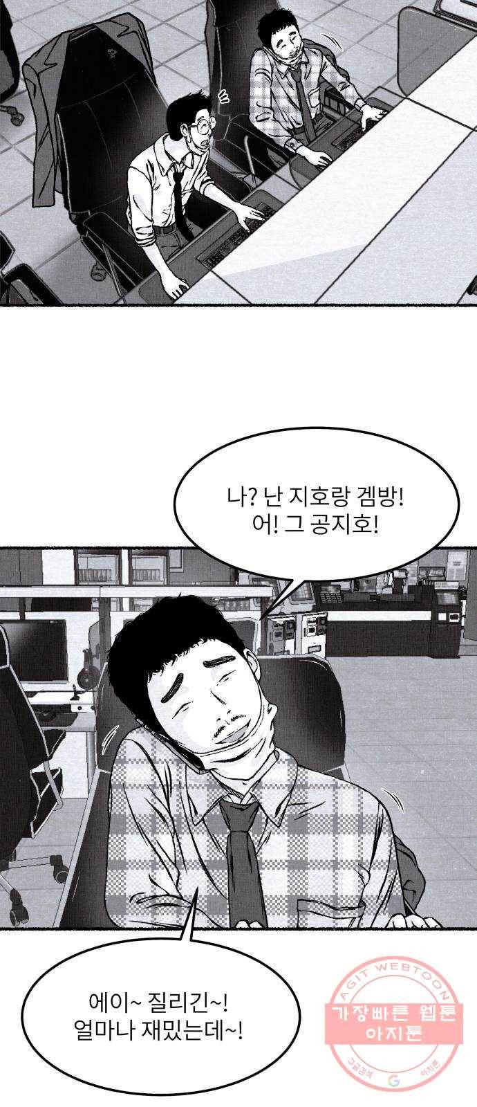 잿빛도 색이다 4화 58