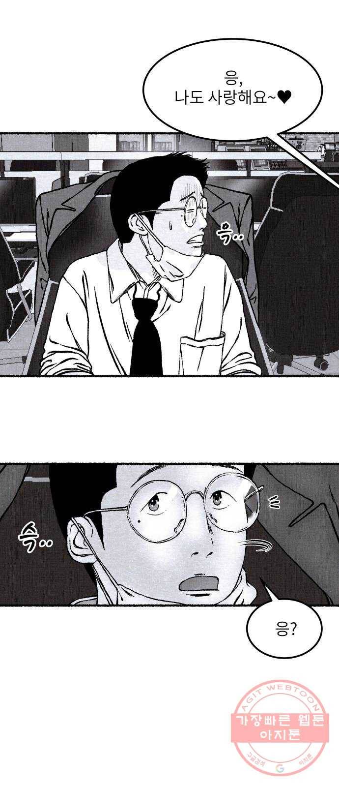 잿빛도 색이다 4화 59
