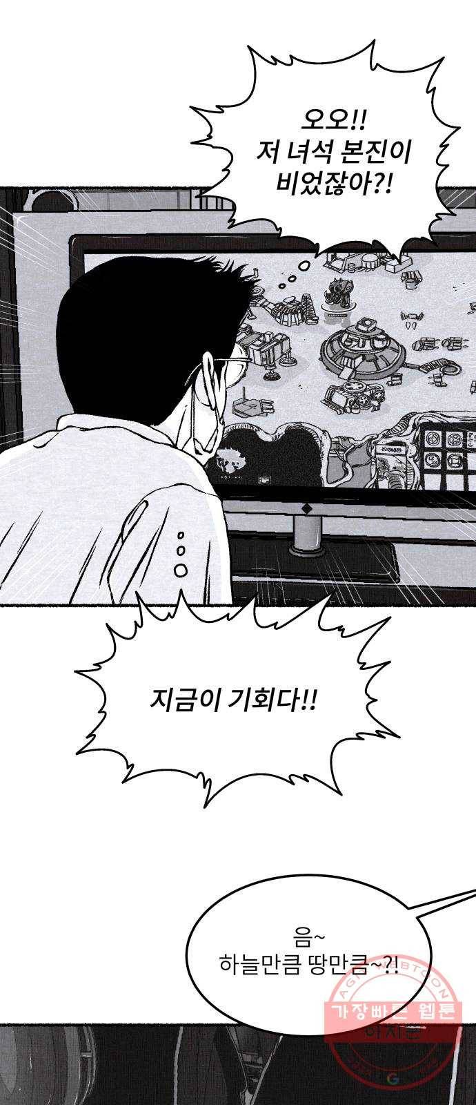 잿빛도 색이다 4화 60