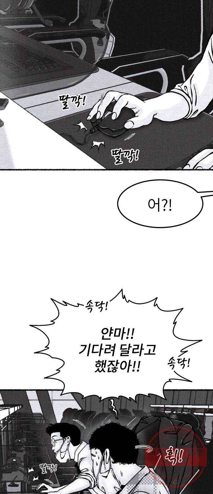 잿빛도 색이다 4화 61