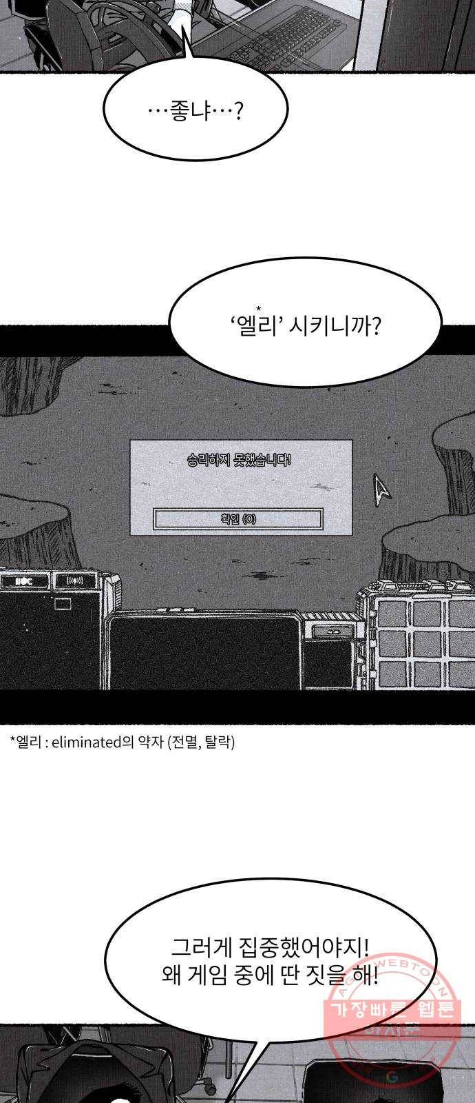 잿빛도 색이다 4화 65