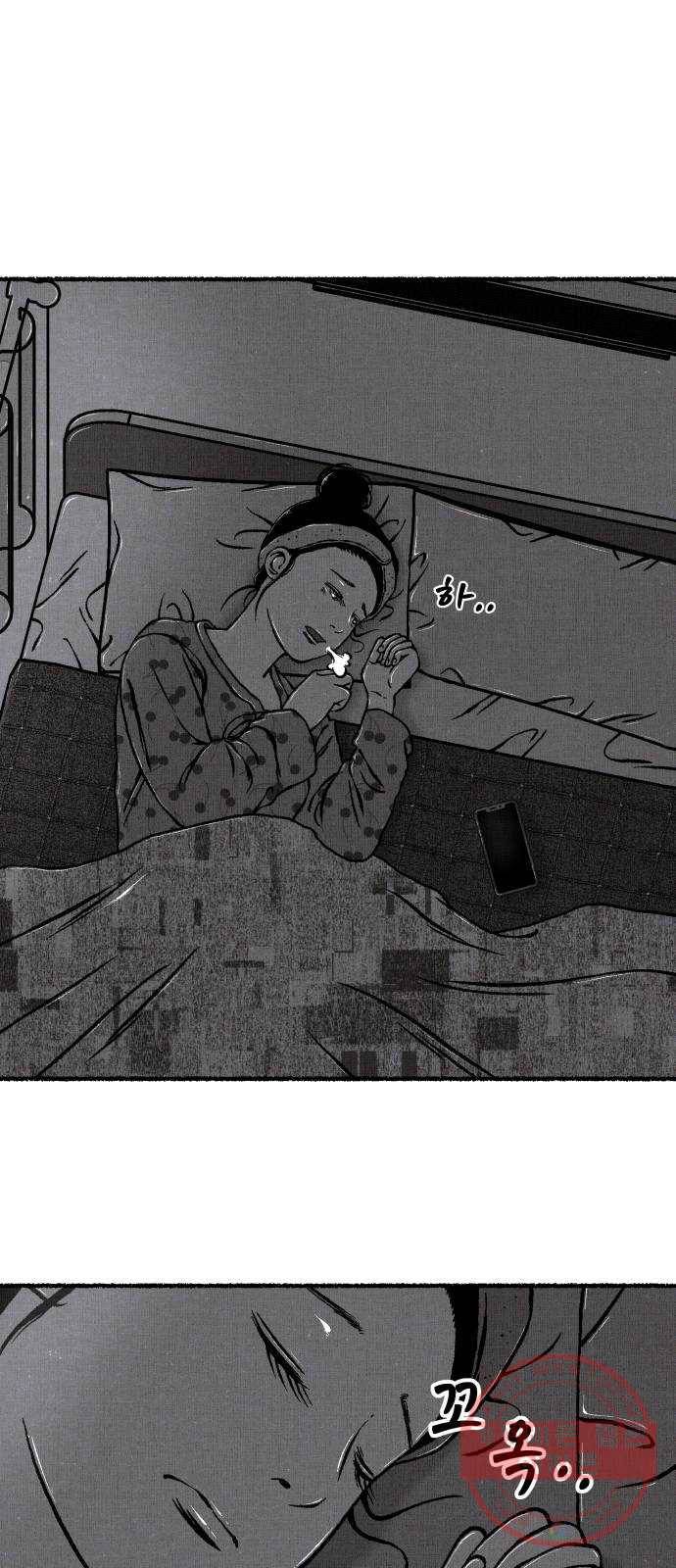 잿빛도 색이다 4화 68