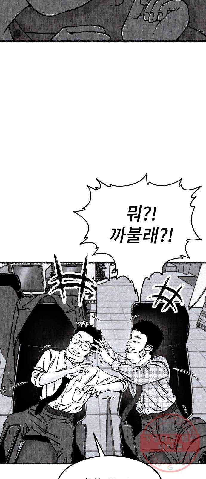 잿빛도 색이다 4화 69