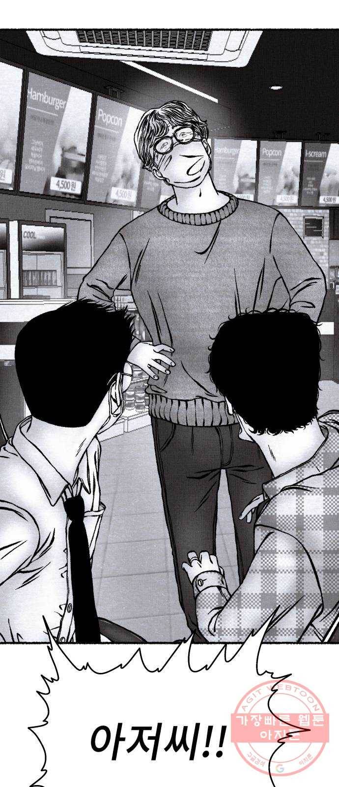 잿빛도 색이다 4화 72