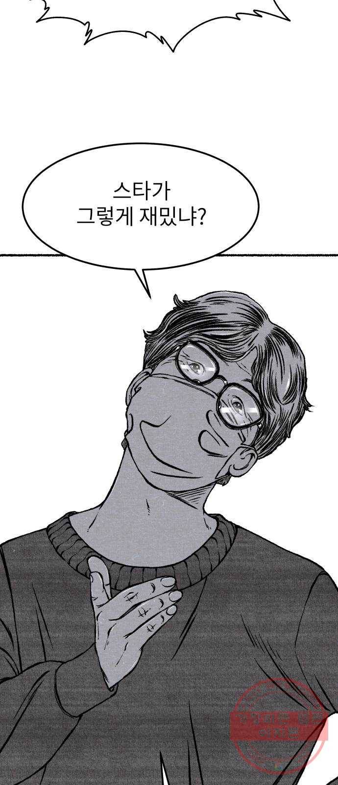 잿빛도 색이다 4화 73