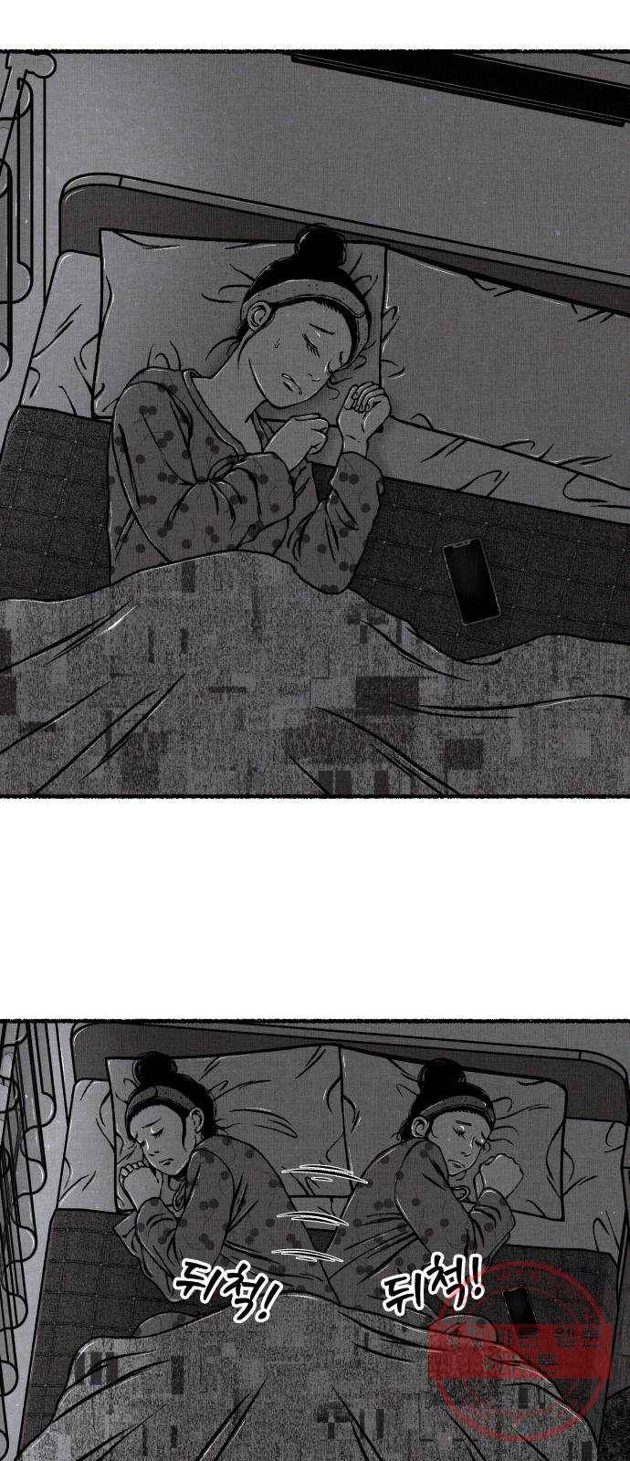 잿빛도 색이다 4화 77