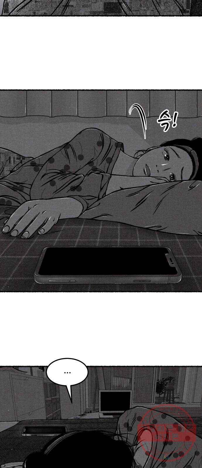 잿빛도 색이다 4화 78