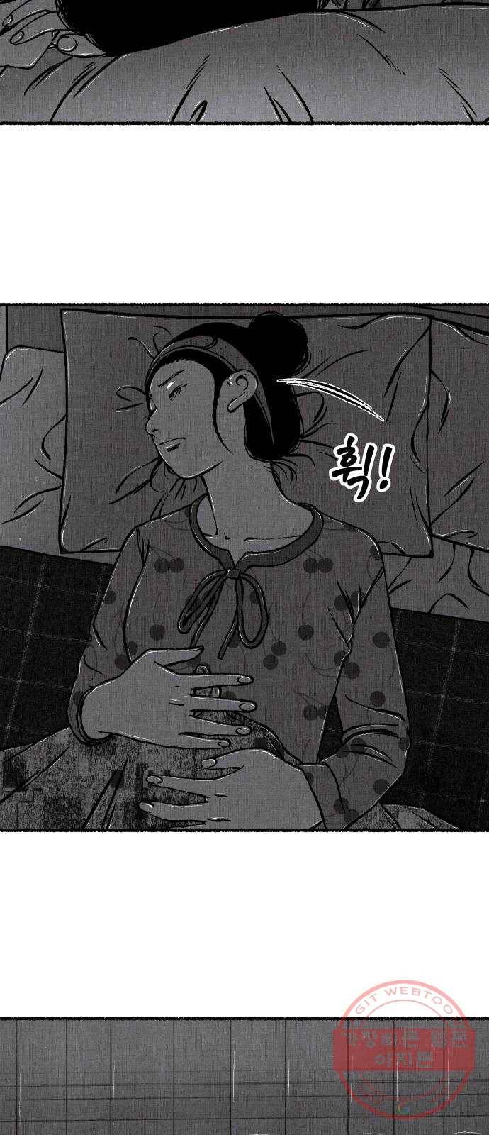 잿빛도 색이다 4화 79