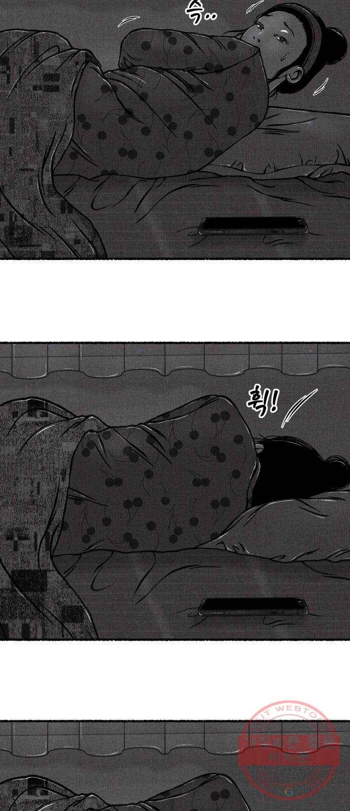 잿빛도 색이다 4화 81