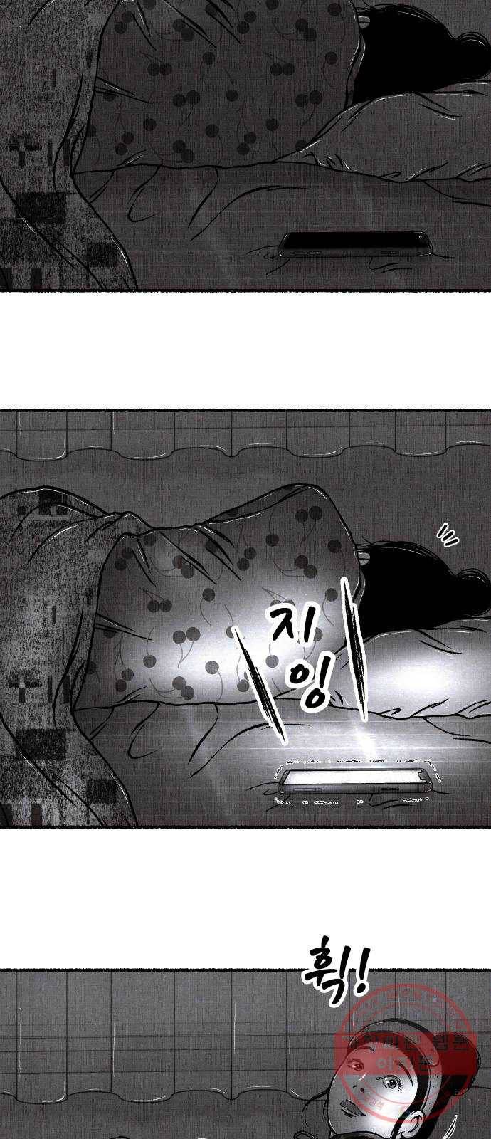 잿빛도 색이다 4화 82
