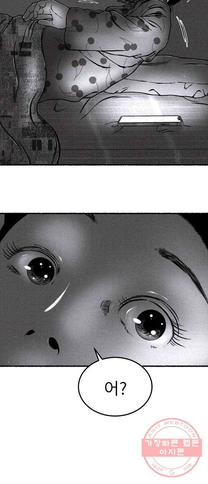 잿빛도 색이다 4화 83