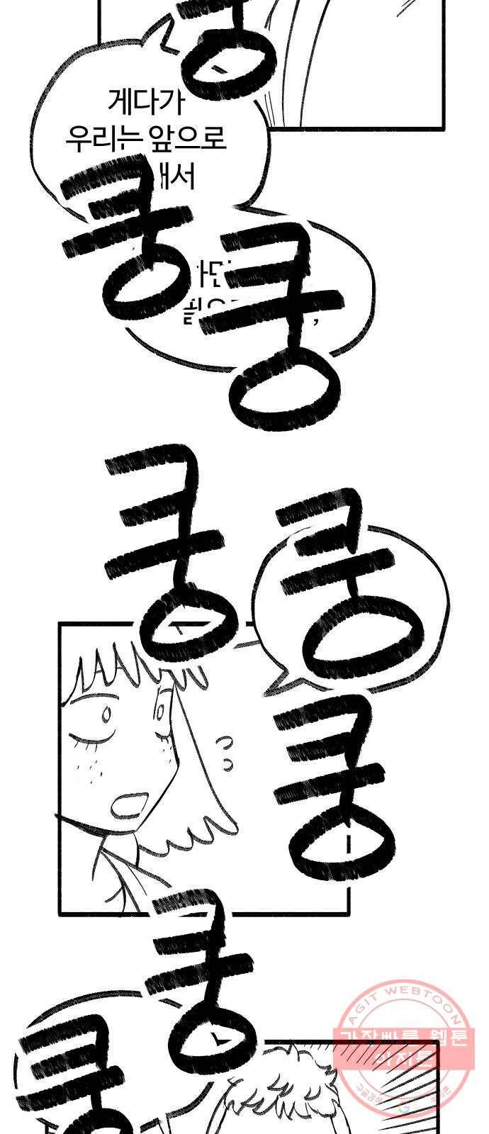 여고생 드래곤 10화 몽둥이 삼형제 3