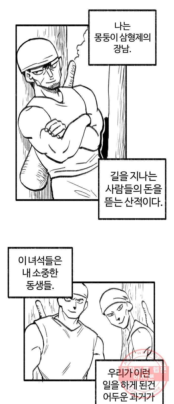 여고생 드래곤 10화 몽둥이 삼형제 7