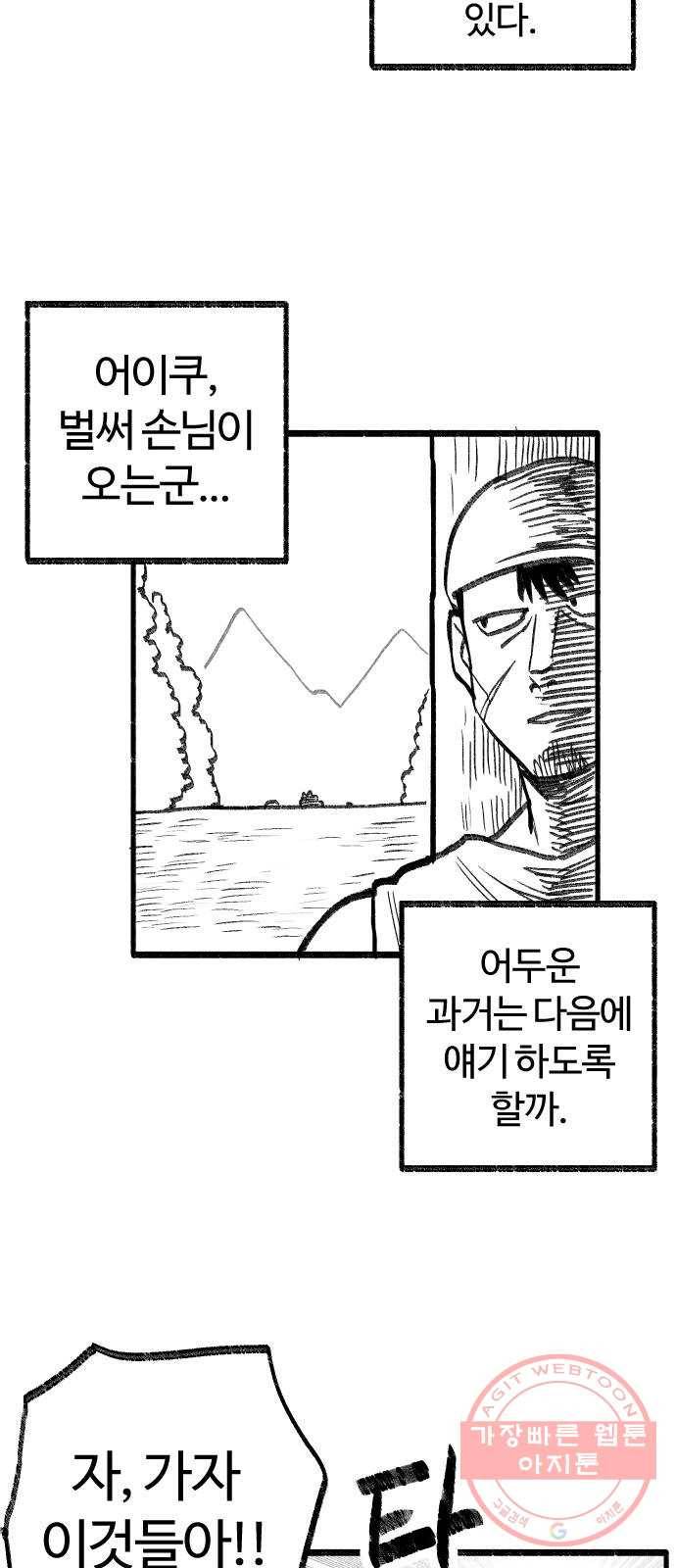 여고생 드래곤 10화 몽둥이 삼형제 8