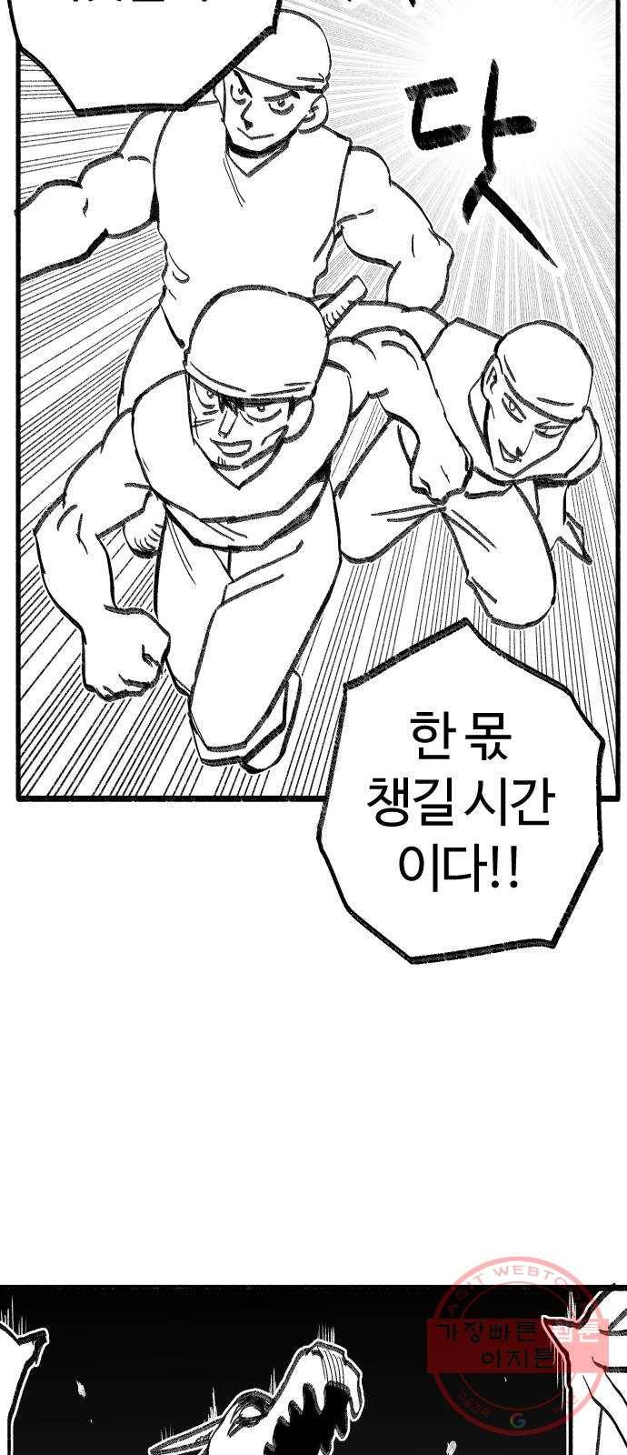 여고생 드래곤 10화 몽둥이 삼형제 9