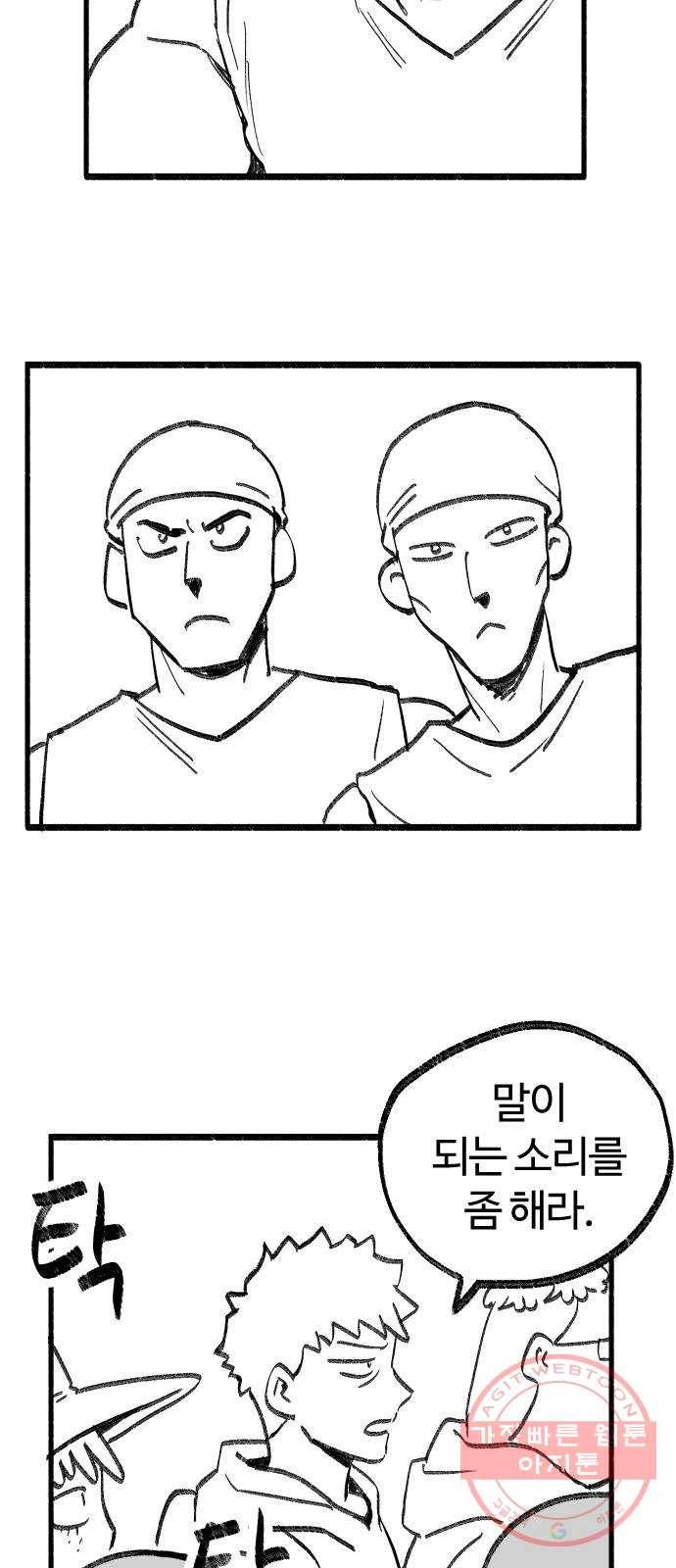 여고생 드래곤 10화 몽둥이 삼형제 12