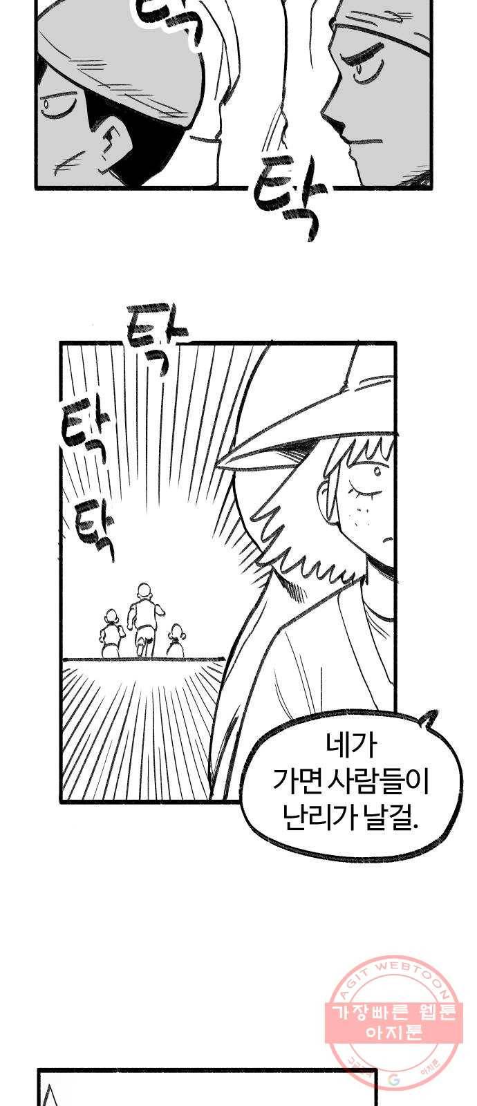 여고생 드래곤 10화 몽둥이 삼형제 13