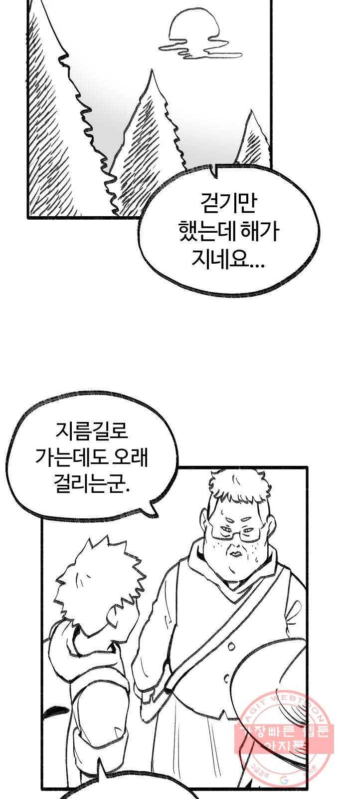 여고생 드래곤 10화 몽둥이 삼형제 14