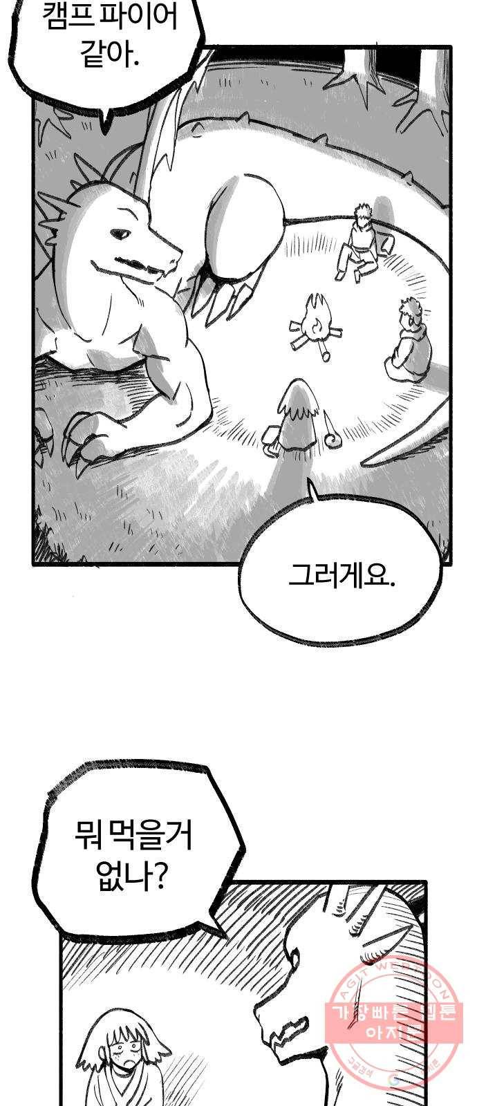 여고생 드래곤 10화 몽둥이 삼형제 16