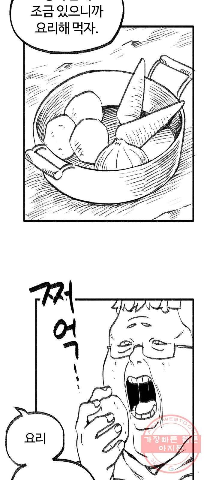 여고생 드래곤 10화 몽둥이 삼형제 20