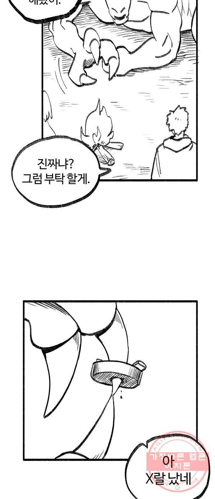 여고생 드래곤 10화 몽둥이 삼형제 23