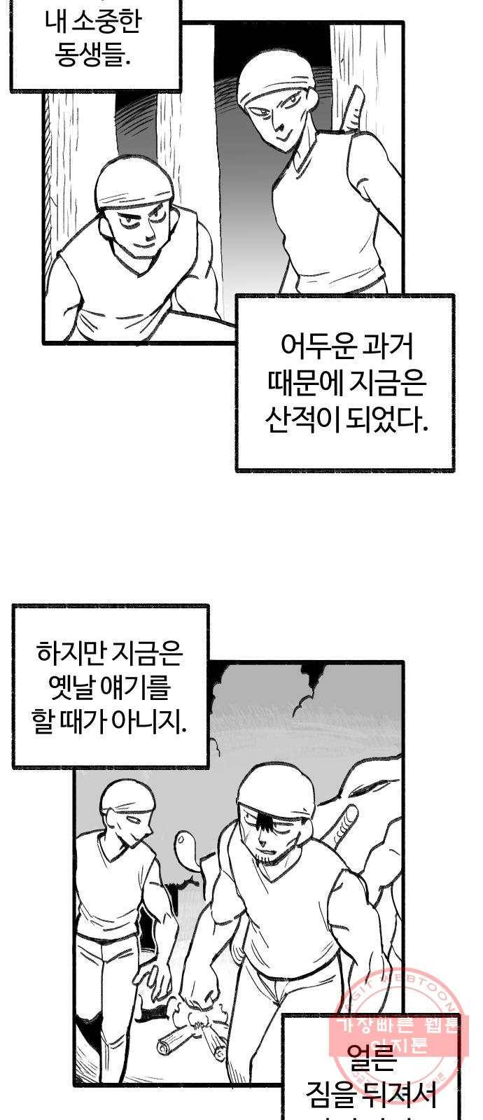 여고생 드래곤 10화 몽둥이 삼형제 26