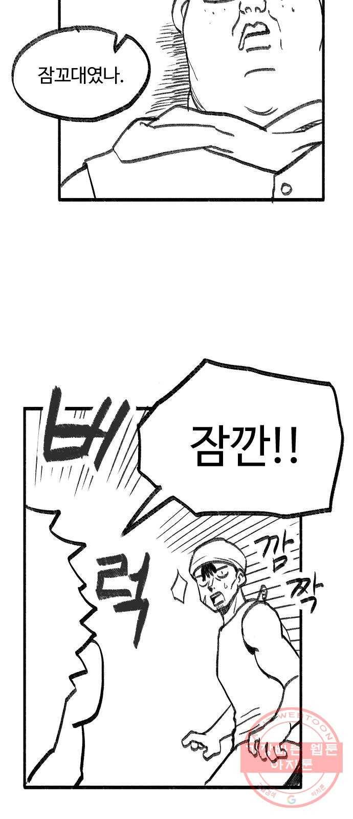 여고생 드래곤 10화 몽둥이 삼형제 28