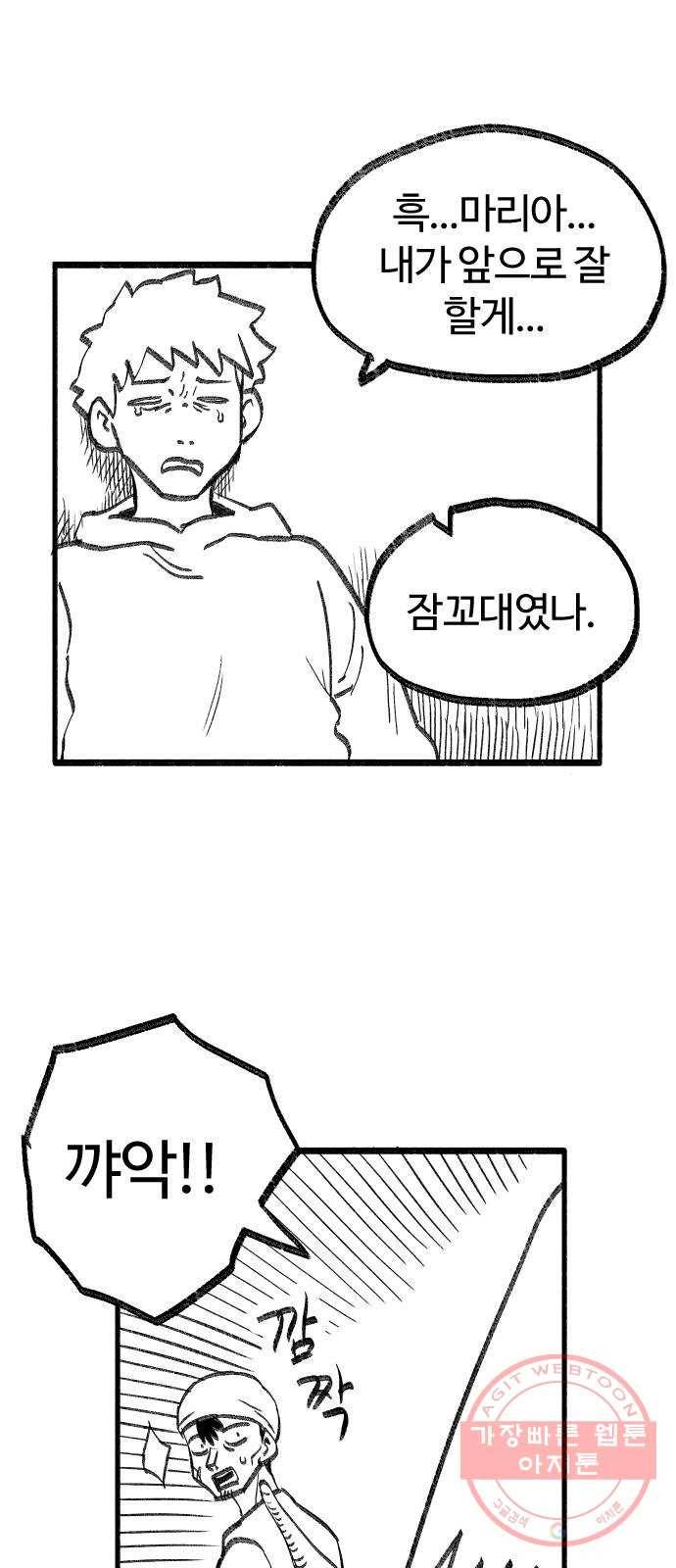 여고생 드래곤 10화 몽둥이 삼형제 29