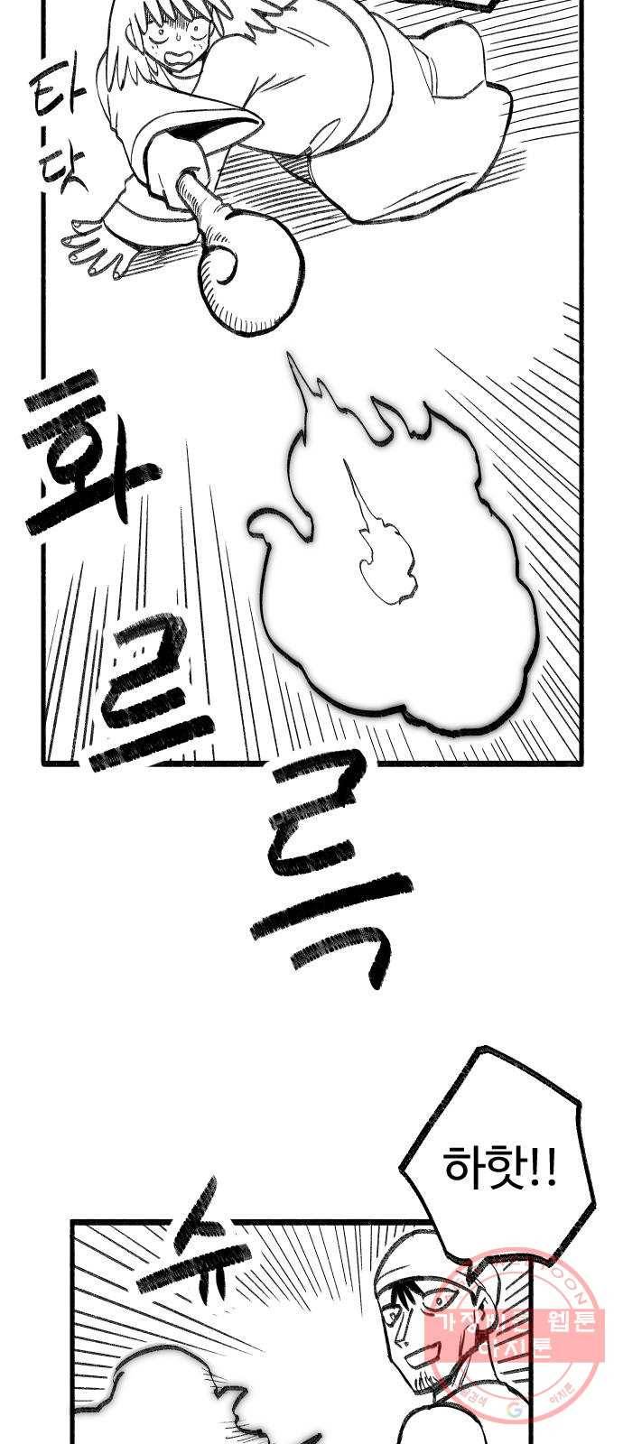 여고생 드래곤 10화 몽둥이 삼형제 32